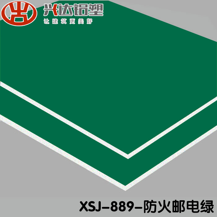 什么是防火鋁塑板